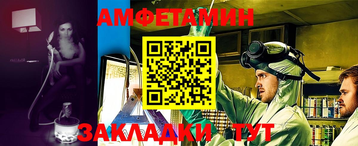 АМФЕТАМИН  АМФЕТАМИН  Магадан  Вход с VPN  Amphetamine 97% 