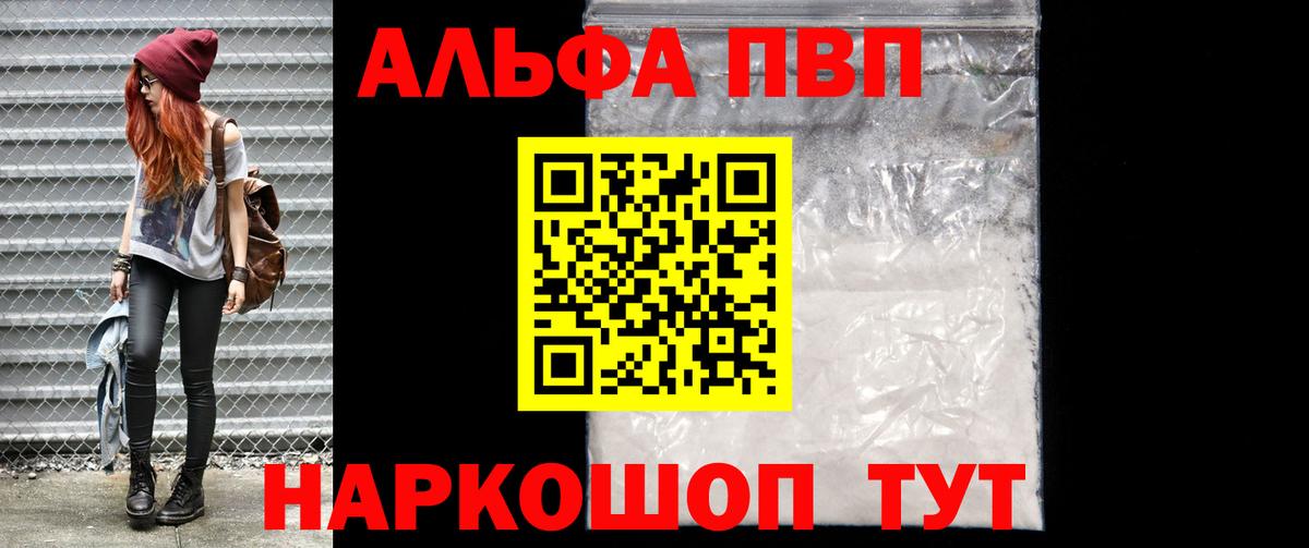 Alfa_PVP мука  Alfa_PVP крисы CK  A PVP кристаллы  Вход с VPN  Alpha-PVP  Магадан 
