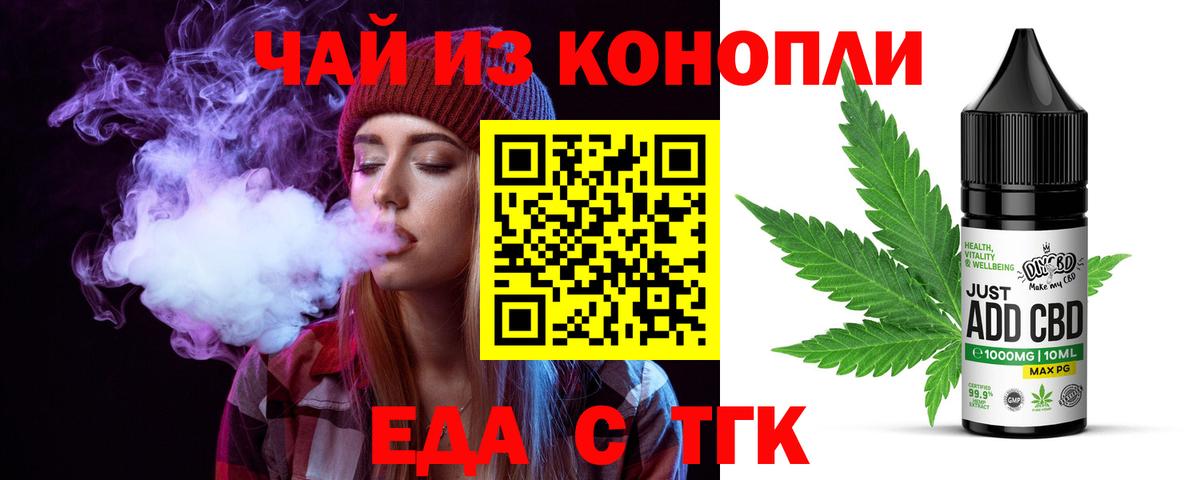 Cannafood марихуана  Вход с VPN  Магадан 