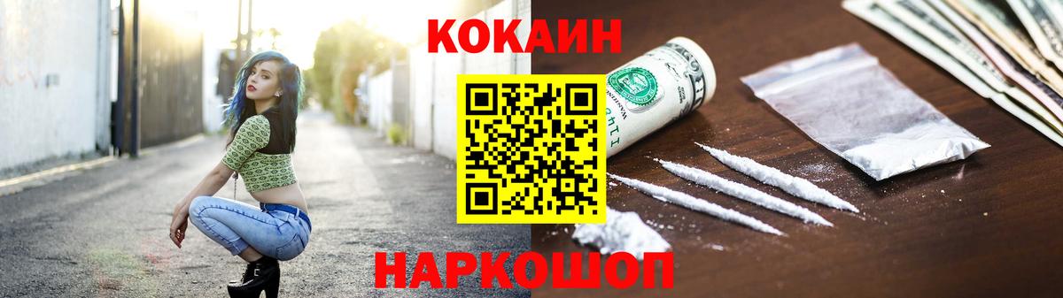 КОКАИН 99%  Вход с VPN  Cocaine  Магадан  Cocaine Колумбийский 