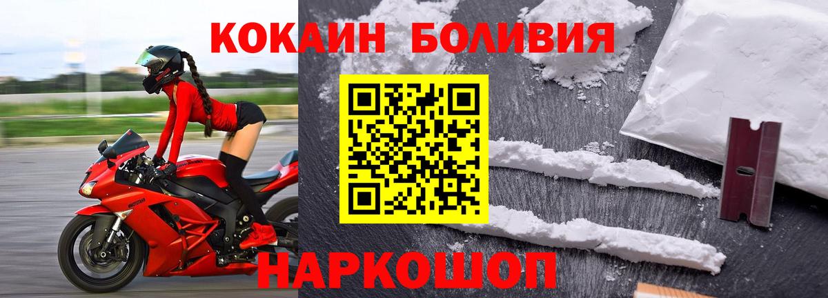 КОКАИН FishScale Магадан