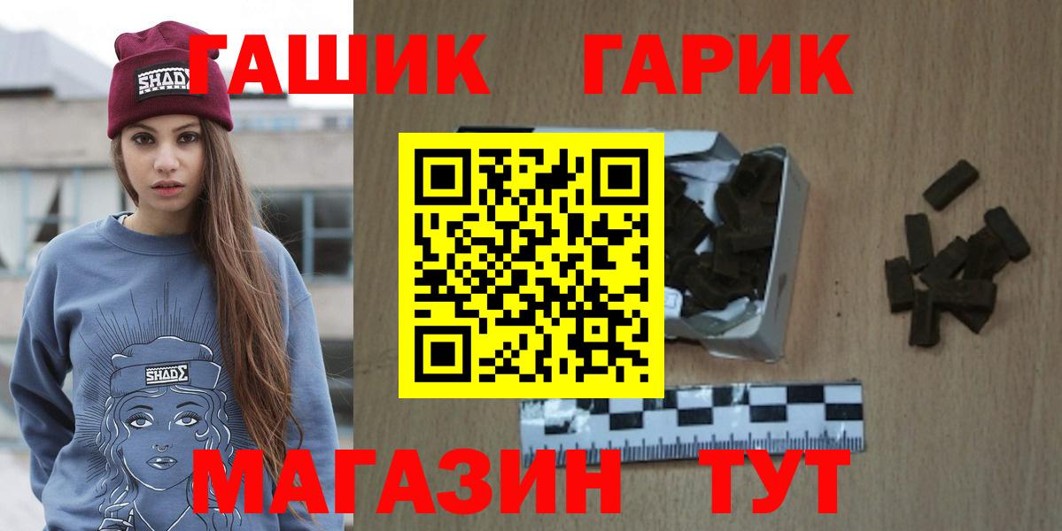 ГАШИШ hashish  ГАШИШ Cannabis  хочу   Гашиш  Вход с VPN  Магадан 