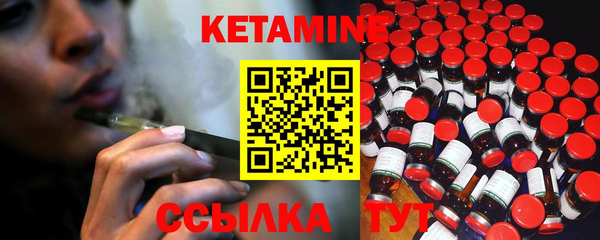 КЕТАМИН VHQ  Вход с VPN  Магадан 