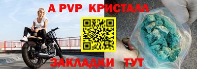 apvp Канаш