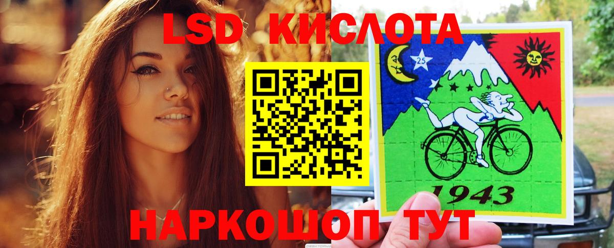 ЛСД экстази кислота Магадан