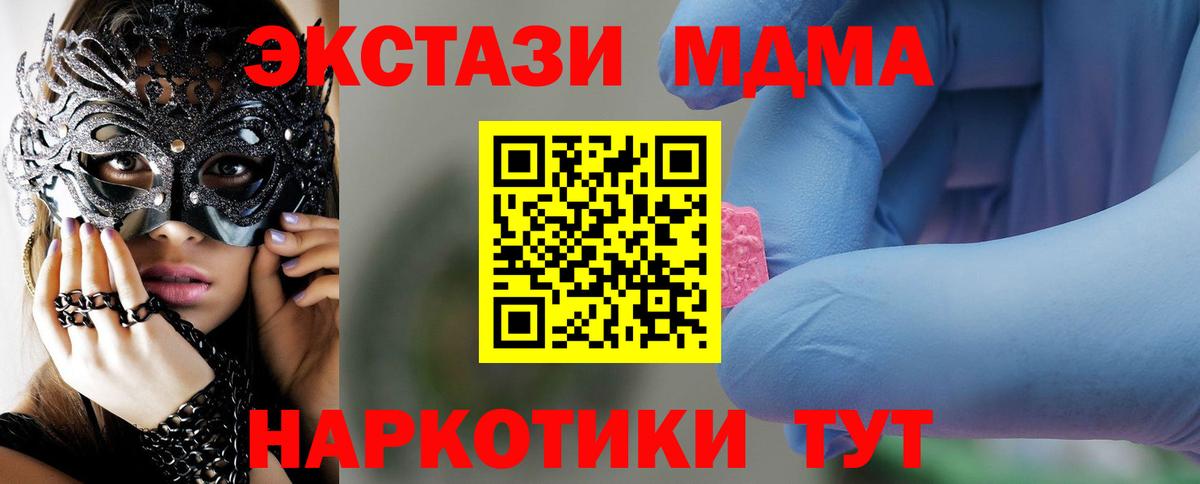 МДМА молли  MDMA Molly  MDMA  Магадан  Вход с VPN 