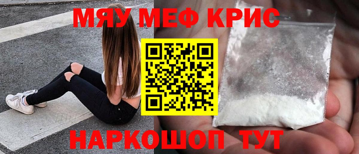МЕФ  Вход с VPN  МЯУ-МЯУ мука  Магадан  МЕФ мука  МЕФ 