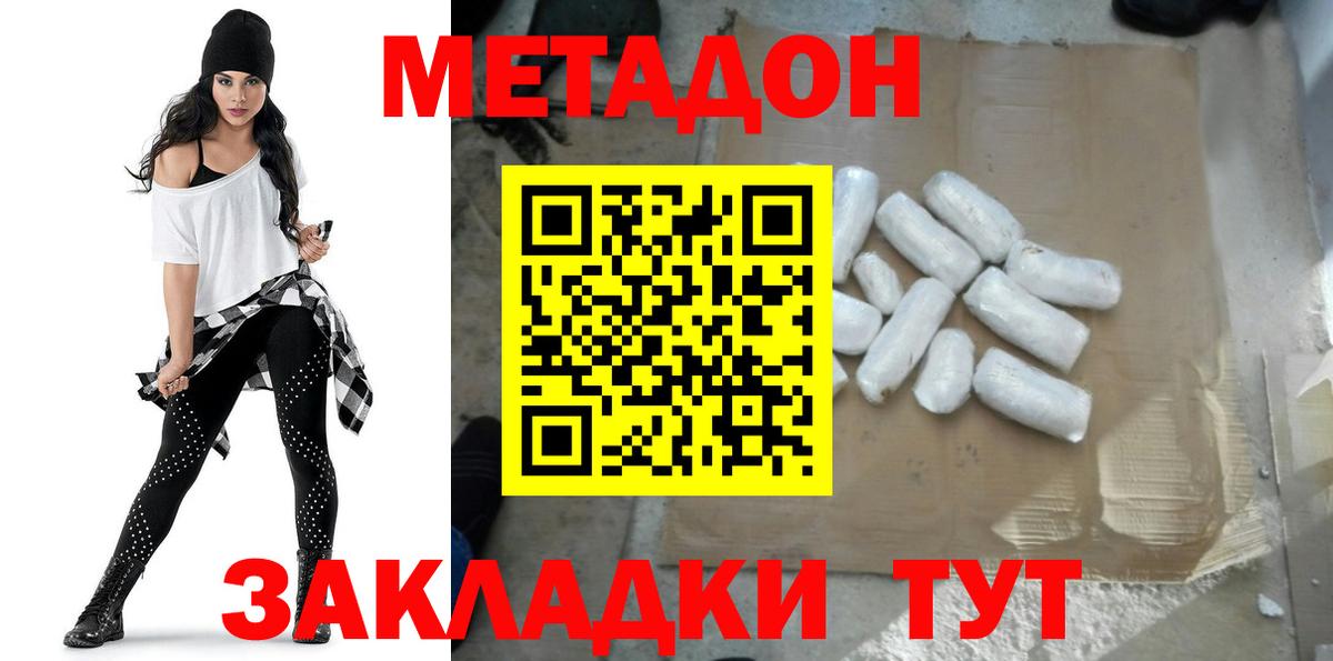 МЕТАДОН белоснежный  Вход с VPN  Магадан  МЕТАДОН кристалл 