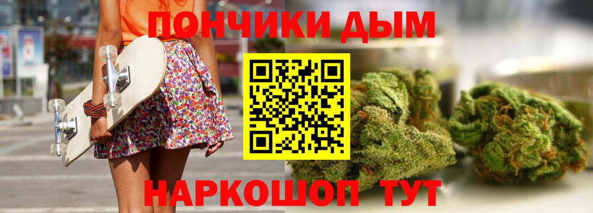 Бошки Шишки марихуана  Бошки Шишки конопля  Бошки Шишки план  Вход с VPN  Магадан 